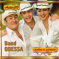 BAND ODESSA НОВОЕ И ЛУЧШЕЕ AUDIO CD