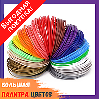 Найякісніший ABS пластик для 3D-ручки 10 метрів ЗД пластмаса Різні кольори на вибір