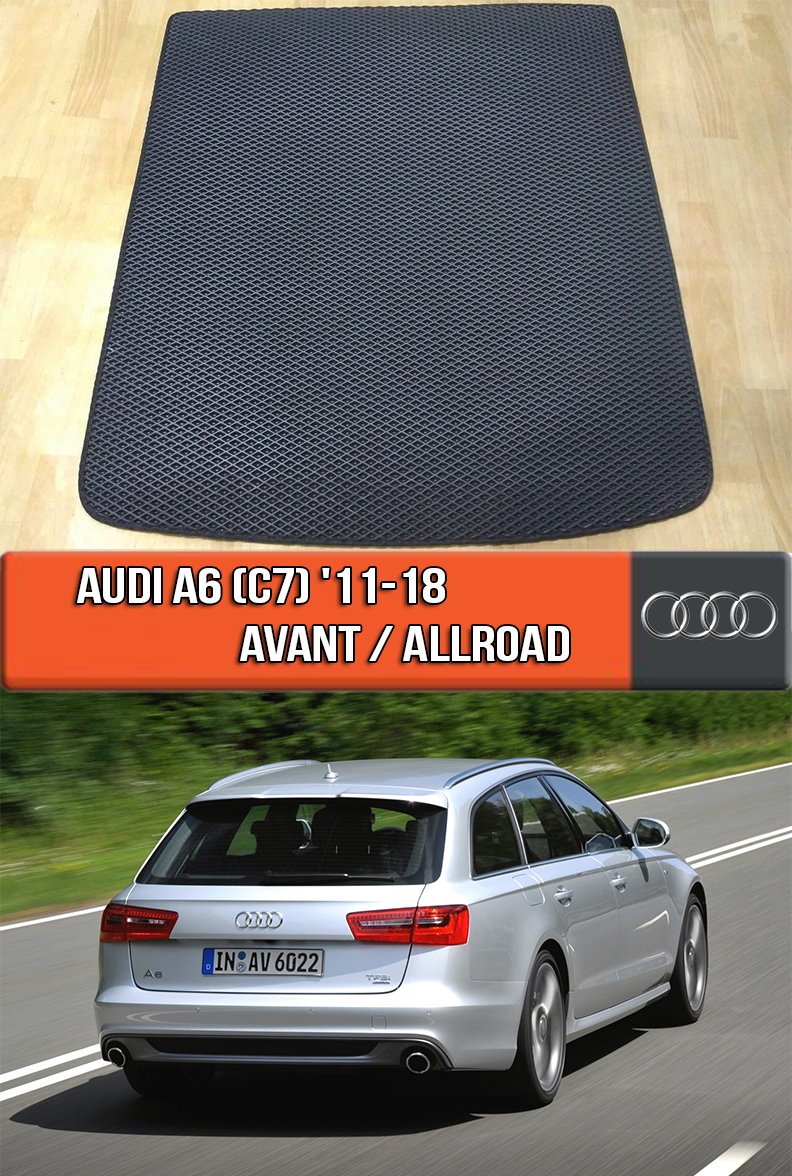 ЄВА килимок в багажник Ауді А6 С7 2011-2018 універсал. EVA килим багажника на Audi A6 C7 Allroad