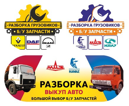 razbortruck.com.ua