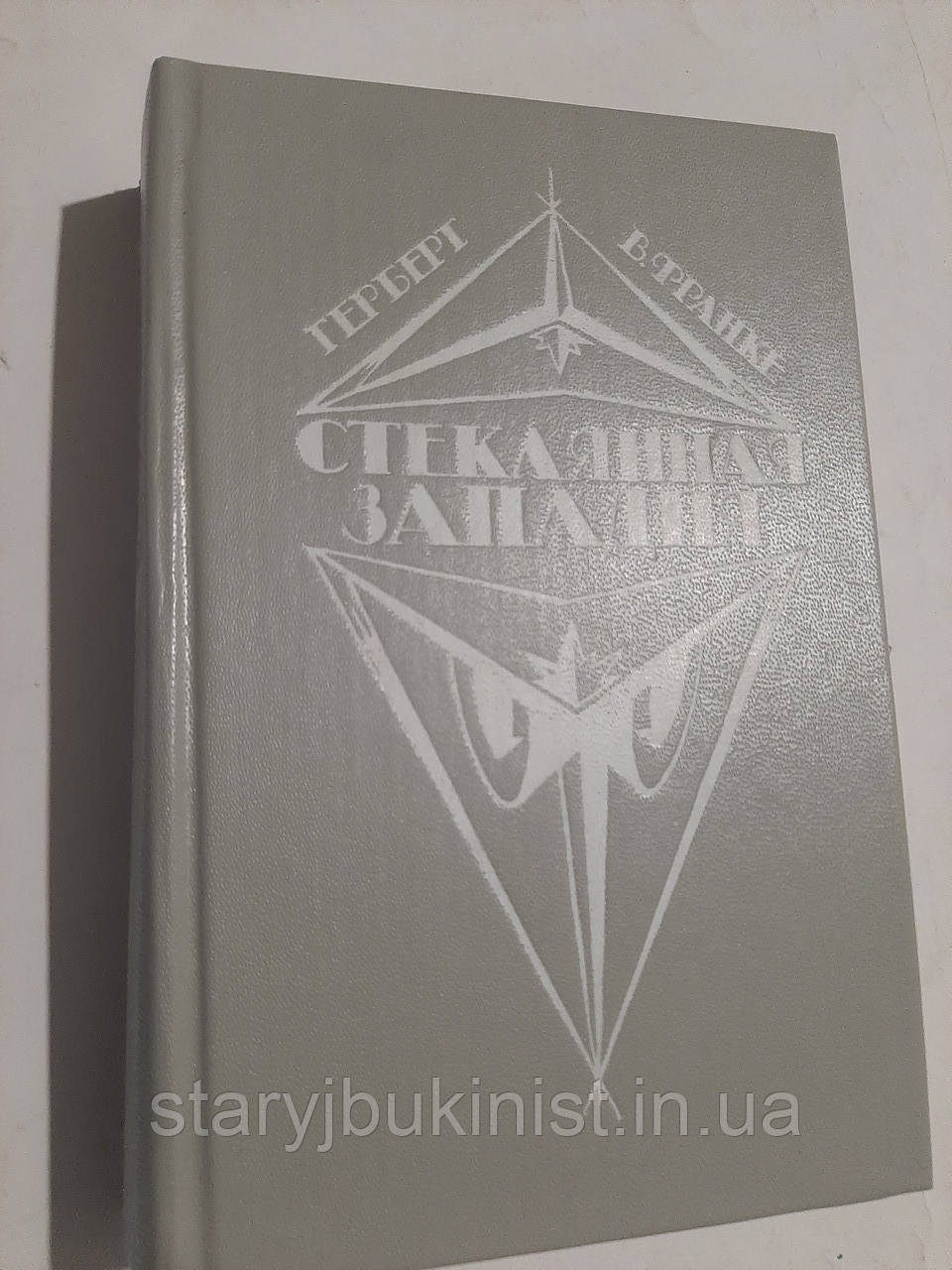 Скляна захід Г. Франке, фото 1