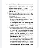 А. Н.Боголєпова РЕАБІЛІТАЦІЯ ВИЩИХ ПСИХІЧНИХ ФУНКЦІЙ У ХВОРИХ З ВОГНИЩЕВИМ УРАЖЕННЯМ ГОЛОВНОГО МОЗКУ 2020 р., фото 10