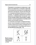 А. Н.Боголєпова РЕАБІЛІТАЦІЯ ВИЩИХ ПСИХІЧНИХ ФУНКЦІЙ У ХВОРИХ З ВОГНИЩЕВИМ УРАЖЕННЯМ ГОЛОВНОГО МОЗКУ 2020 р., фото 8