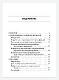А. Н.Боголєпова РЕАБІЛІТАЦІЯ ВИЩИХ ПСИХІЧНИХ ФУНКЦІЙ У ХВОРИХ З ВОГНИЩЕВИМ УРАЖЕННЯМ ГОЛОВНОГО МОЗКУ 2020 р., фото 4