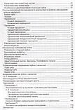 Луцька В. К. Рентгенологічна діагностика в стоматології, фото 4