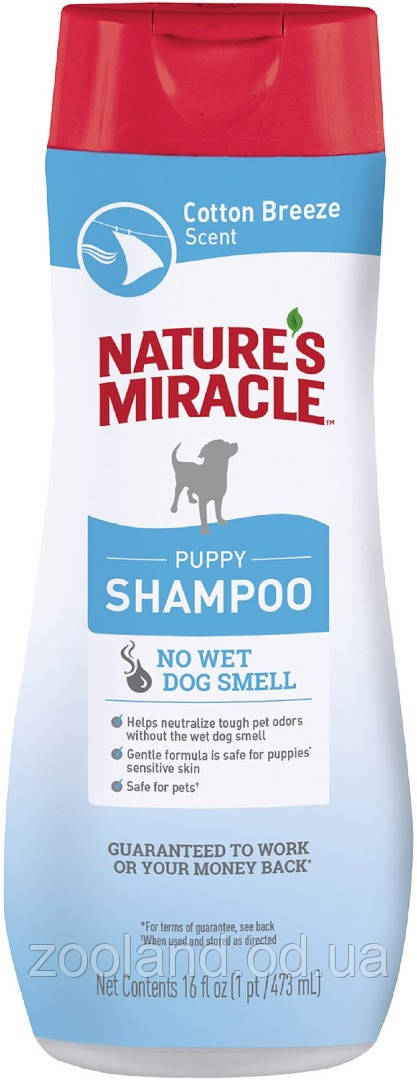 680428/ 983299 8in1 Nature's Miracle Puppy Shampoo Cotton Breeze Шампунь для цуценят, 473 мл