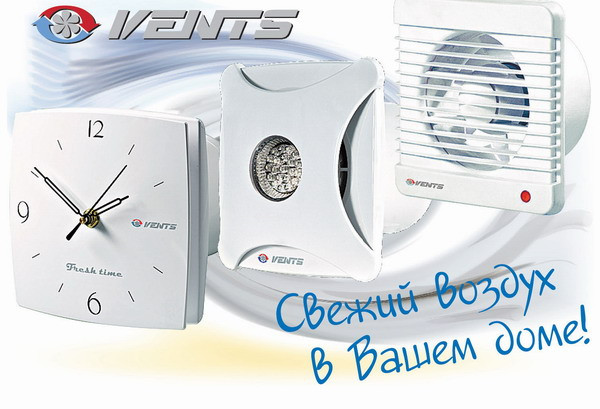 Витяжний вентилятор Вентс Осьовий вентилятор Вентс