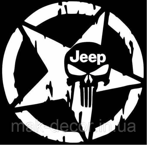 Вінілові наклейки на авто " Зірка Jeep 014 " 50х50 см
