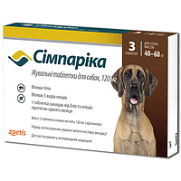 Таблетки от блох Симпарика для собак 40-60 кг, 1 тб 120мг (цена за 1 таблетку)