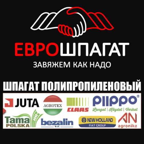 Шпагат для прес підбирача, фото 1