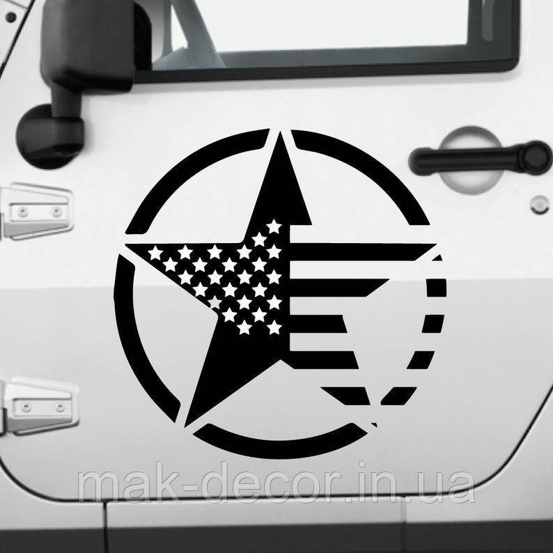 Вінілові наклейки на авто " Зірка USA 022 " 50х50 см