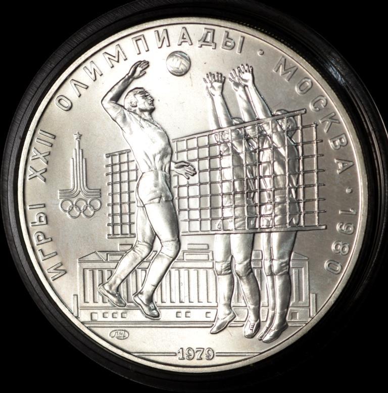 Срібна монета СРСР 10 рублів 1979 р. "Волейбол". XXll Олімпійські ігри в Москві, фото 1