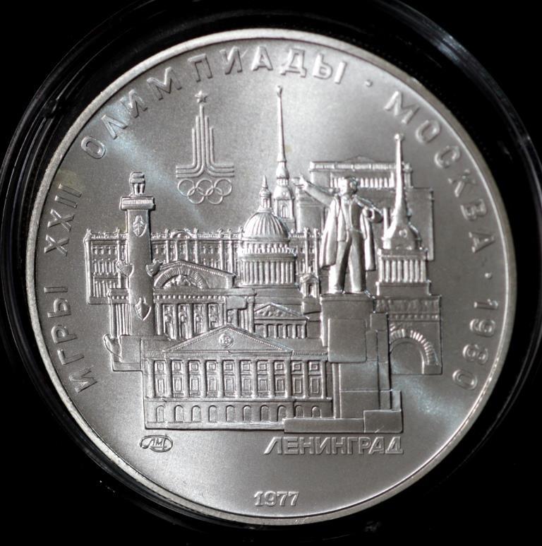 Срібна монета СРСР 5 рублей 1977 р. "Ленінград". XXll Олімпійські ігри в Москві., фото 1