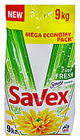 Порошок Savex Автомат 2 in 1 Fresh - 9 кг.