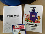 Автоклав універсальний для домашнього консервування електрика або газ на 14 літрових банок, фото 8