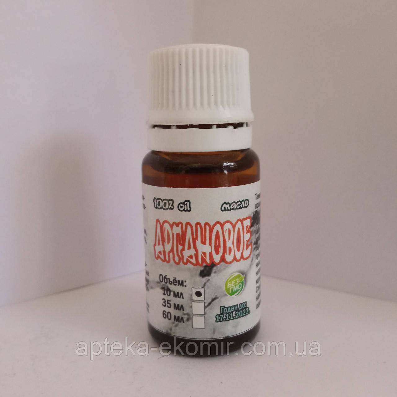 Олія Арганова 10 мл, фото 1