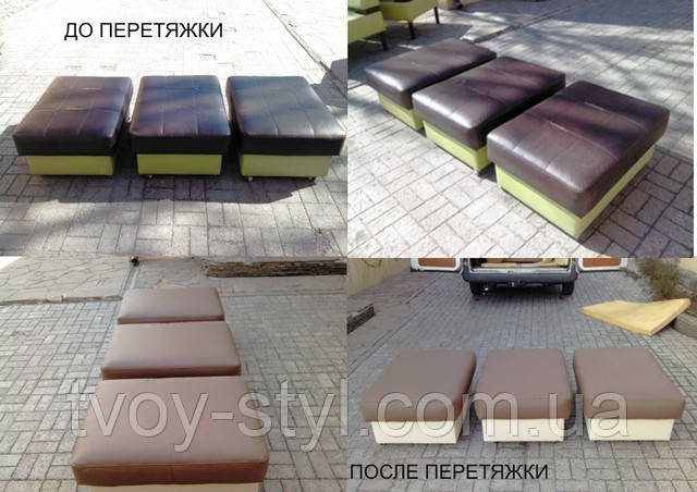 Прететяжка крісел, стільців в Дніпропетровську