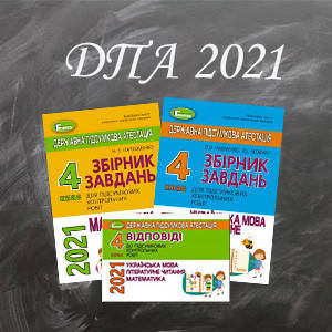 ДПА 2022