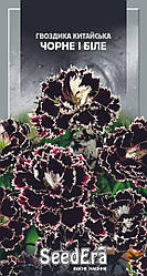 Насіння Гвоздика Китайська Чорне І Біле однорічна, 0,1 г