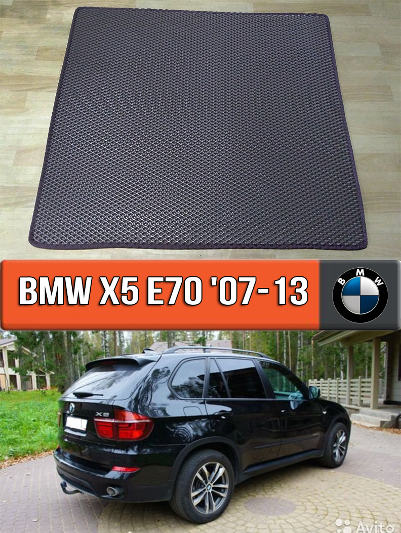 ЕВА Коврик в Багажник БМВ Х5 Е70 2007-2013. EVA Ковер Багажника на BMW ...