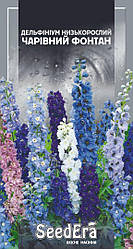 Наcіння Дельфініум Чарівний Фонтан багаторічний, 0,1г