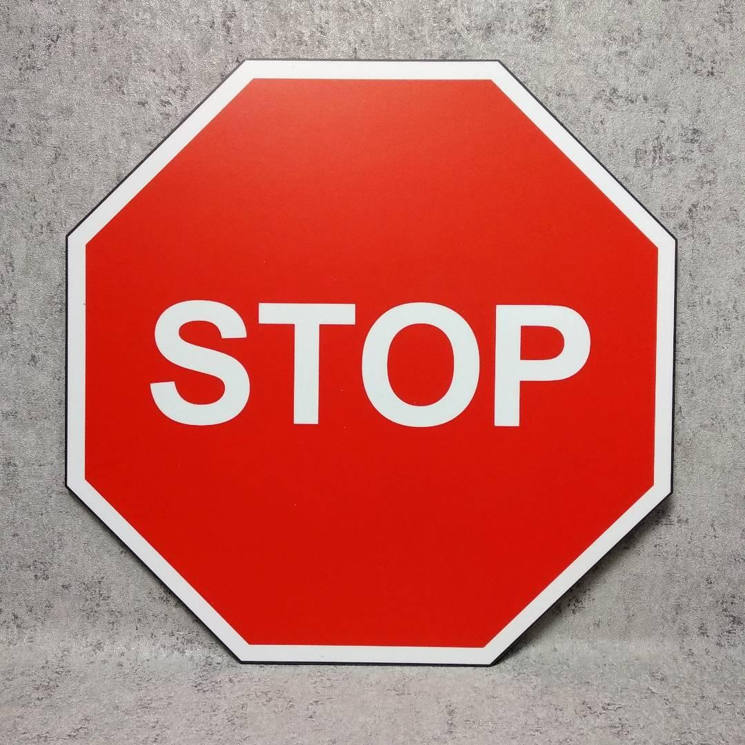 Дорожній знак "Стоп" (STOP) від Світ стендів - 1344752089