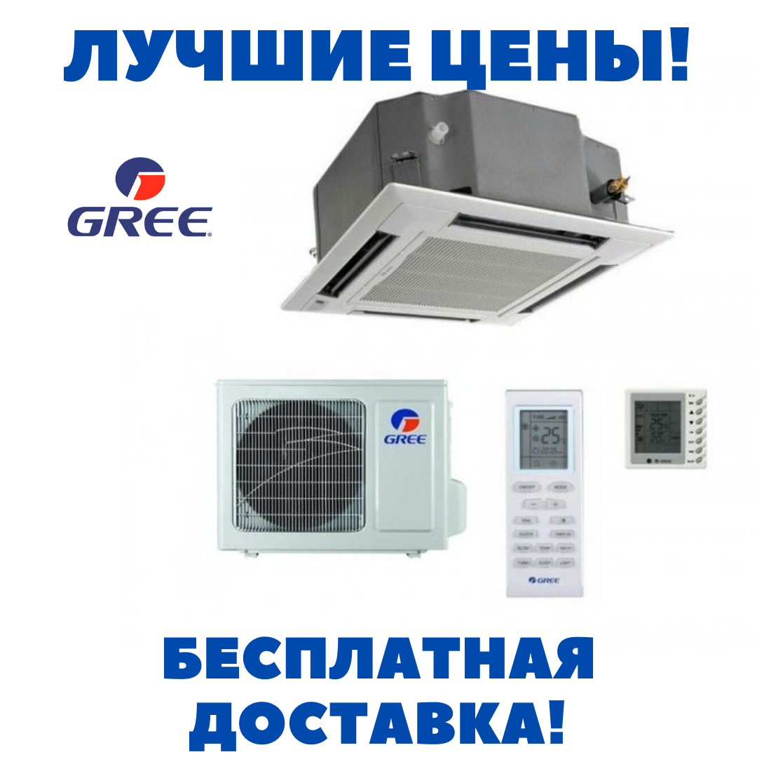 Касетний інверторний кондиціонер Gree GKH42K3FI U-match Inverter New