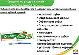 Зубна паста Orecare Тяньши (із зубною щіткою) 135 г до 06.2026р., фото 4