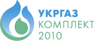 ТОВ "УКРГАЗКОМПЛЕКТ-2010"