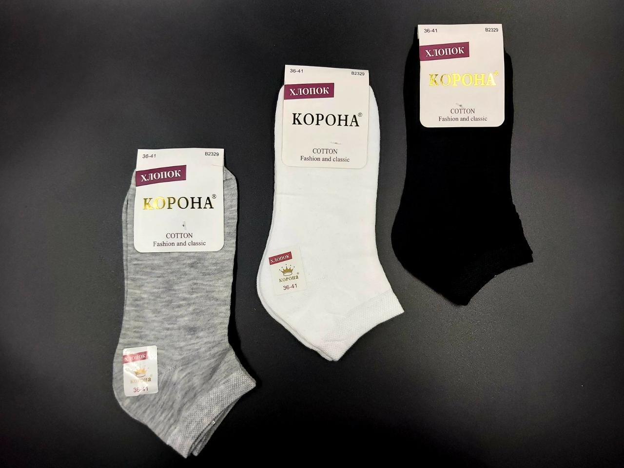 Шкарпетки жіночі короткі Корона бавовна 36-41 (12 пар)
