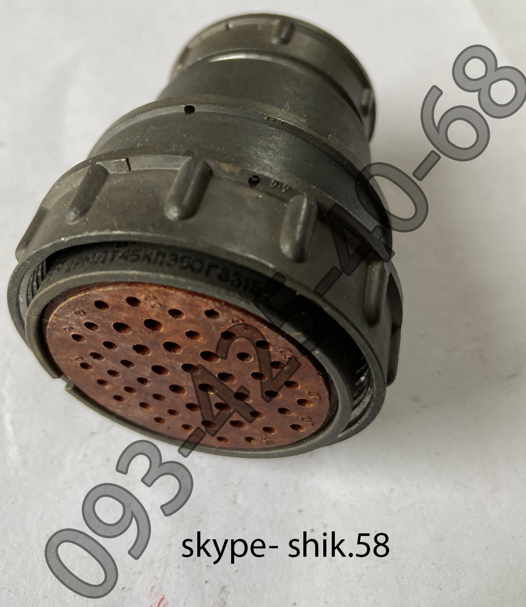 Розетка 2рмдт45кпе50г8в1в