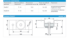 Вібропідвіс для стелі Vibrofix P   и  Vibrofix PU ( с п-кронштейном ), фото 2