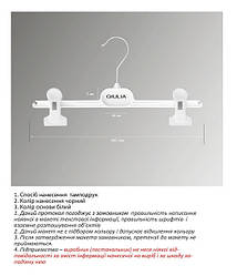 Брендування вішаків для штанів і спідниць, нанесення логотипу, тамподрук