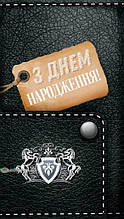 Конверт для грошей № 6 " З Днем Народження "