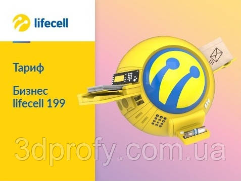 Стартовый пакет Lifecell «БИЗНЕС LIFECELL 249» (Безлимитный интернет) - фото 2 - id-p1344996365