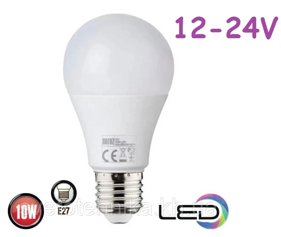 Лампа світлодіодна низьковольтна Horoz Electric METRO-1 10Вт LED 12-24В 930Лм E27 4200К нейтр світло 001-060-122, фото 1