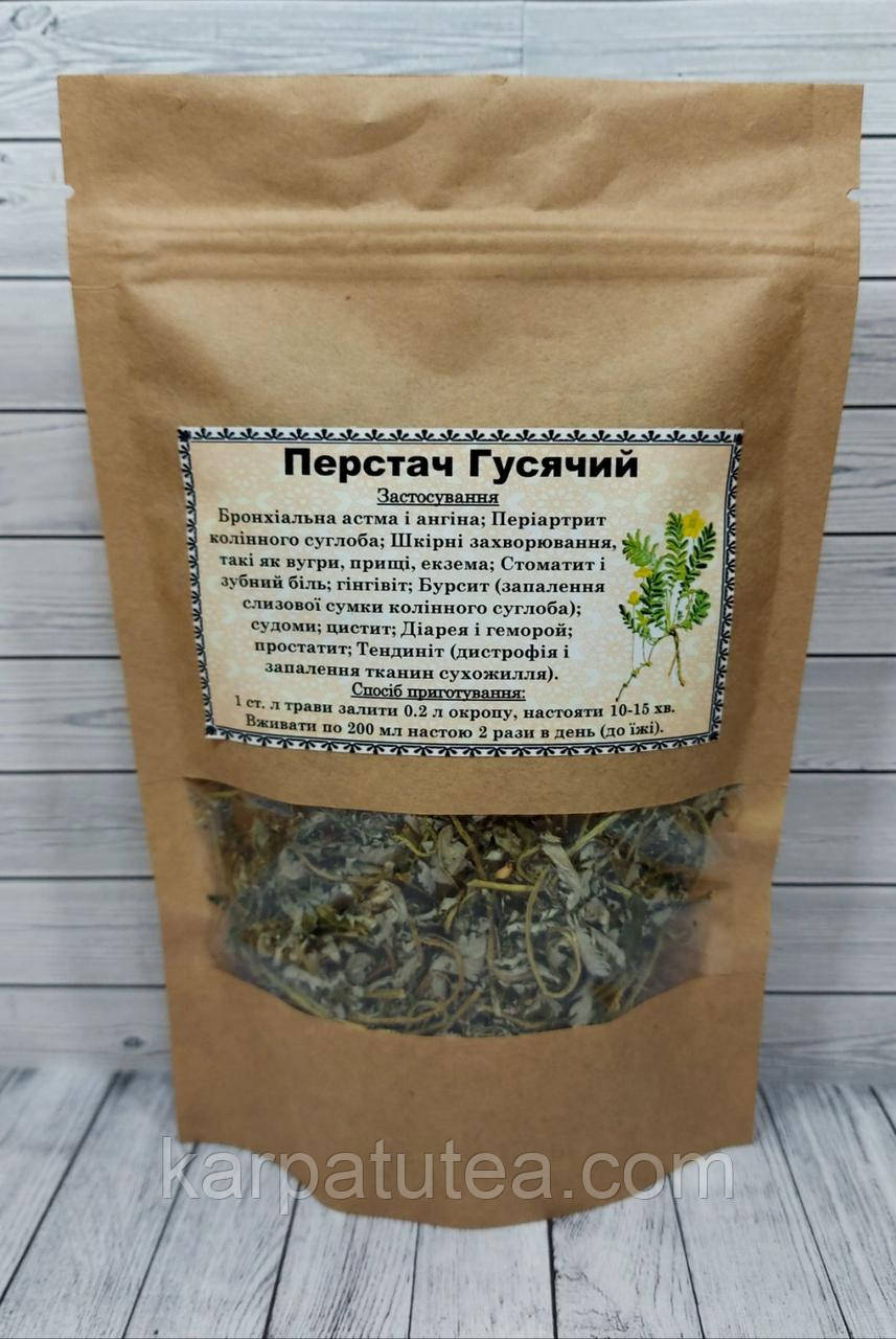 Перстач Гусячий 50 г
