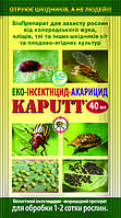 Біо Інсектицид Акаріцид Kaputt для саду та городу 40мл