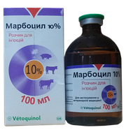 Марбоцил 10% 100мл (срок до 10 .07.2021