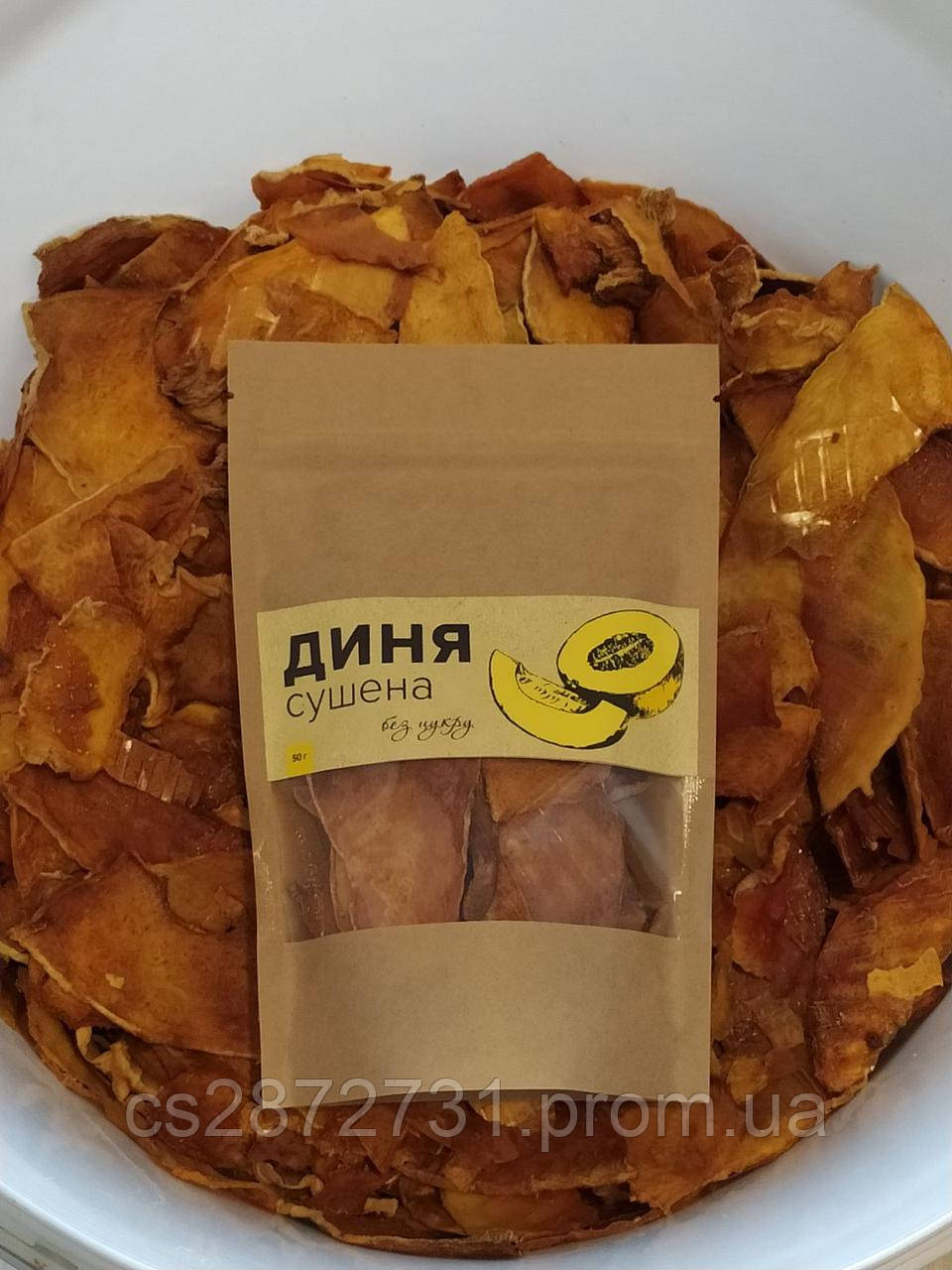 Диня сушена