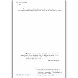 Підручник Біологія 6 клас Авт: Костіков І. Ягенська Г. Волгін С. Вид: Освіта, фото 2