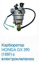 Карбюратор Honda GX 390 (188F) з електроклапаном