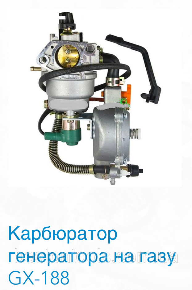 Карбюратор генератора на газу GX 168, фото 1