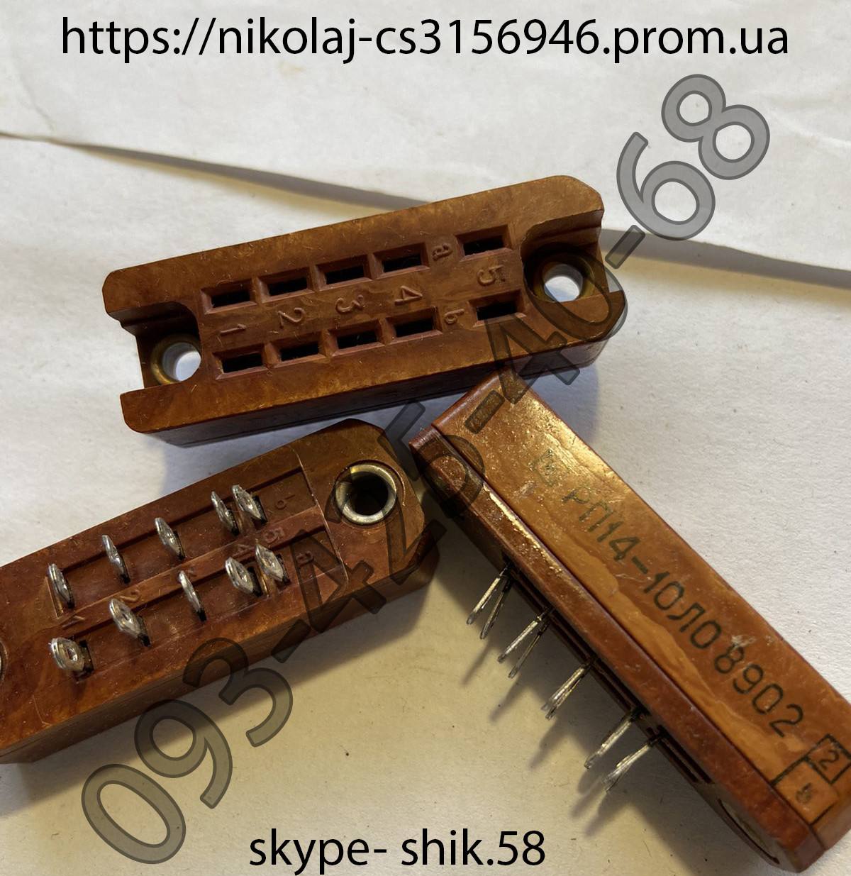 Розетка рп14-10