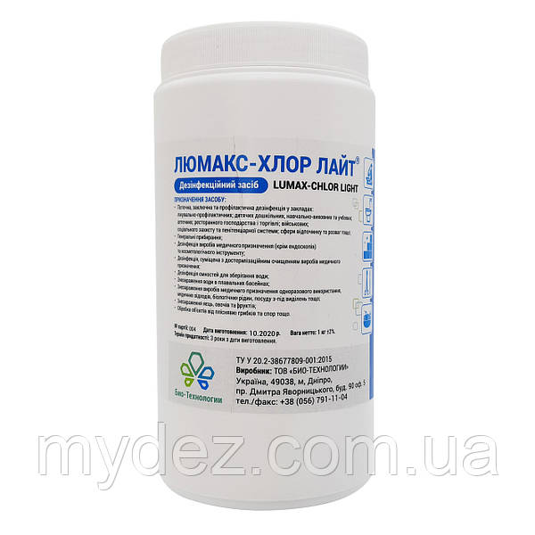 Хлорные Таблетки Люмакс-Хлор Лайт 1 Кг: Продажа, Цена В Киеве.