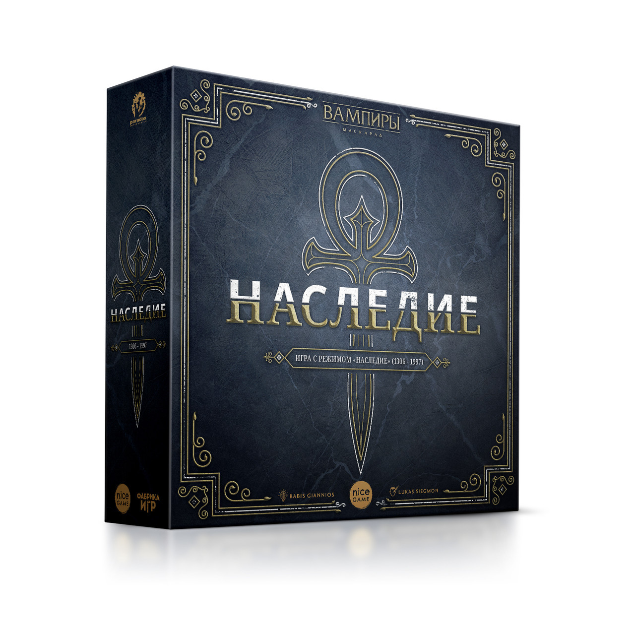 Настільна гра Вампіри: Маскарад — Спадщина