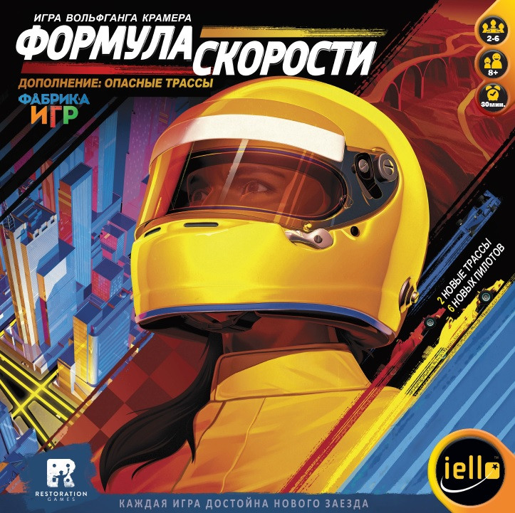Настільна гра Формула швидкості. Небезпечні траси (доповнення)