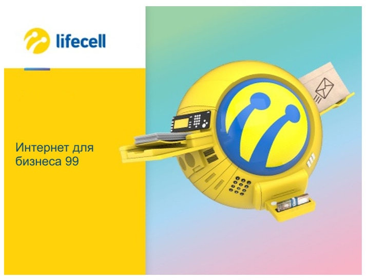 Lifecell Інтернет 30 + Лайфхак (30-60 ГБ)