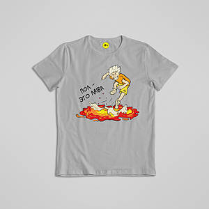 Сіра футболка Влад А4 (Пол — це лава)