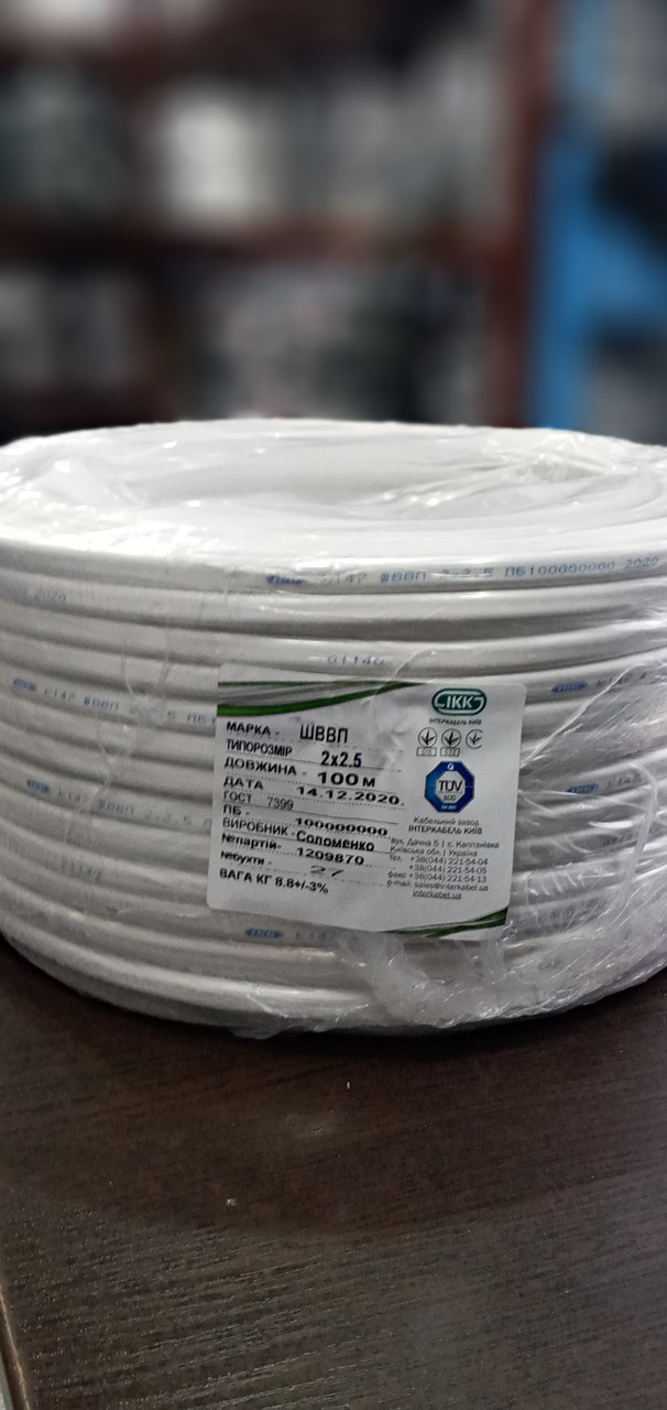 Провід ШВВП 2х2.5 Інтеркабель з повним січенням